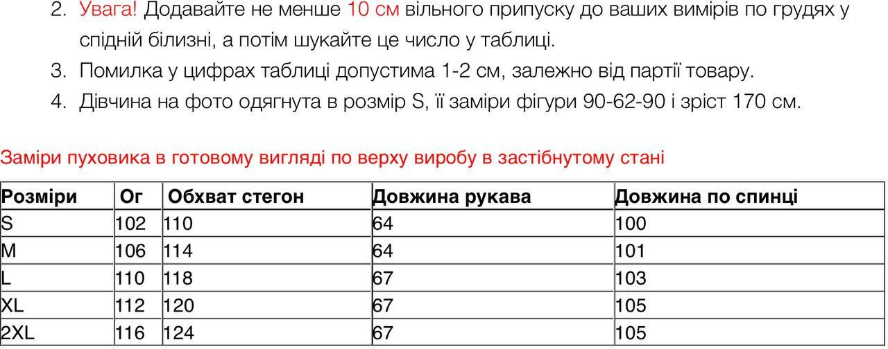 Пуховик женский TOWMY р. 46 Черный (2802\46) - фото 6 Пуховик женский TOWMY р. 46 Черный (2802\46) - фото 6