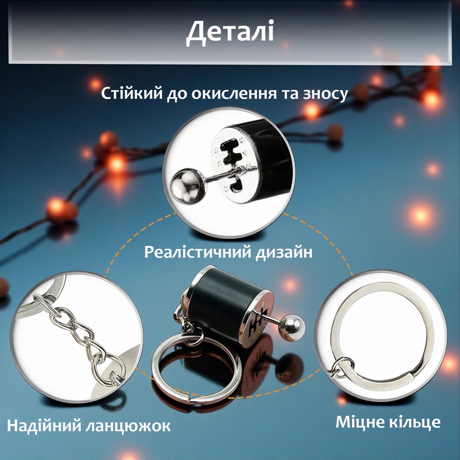 Брелок для ключей Коробка передач Черный (99_3_0_1C) - фото 5 Брелок для ключей Коробка передач Черный (99_3_0_1C) - фото 5