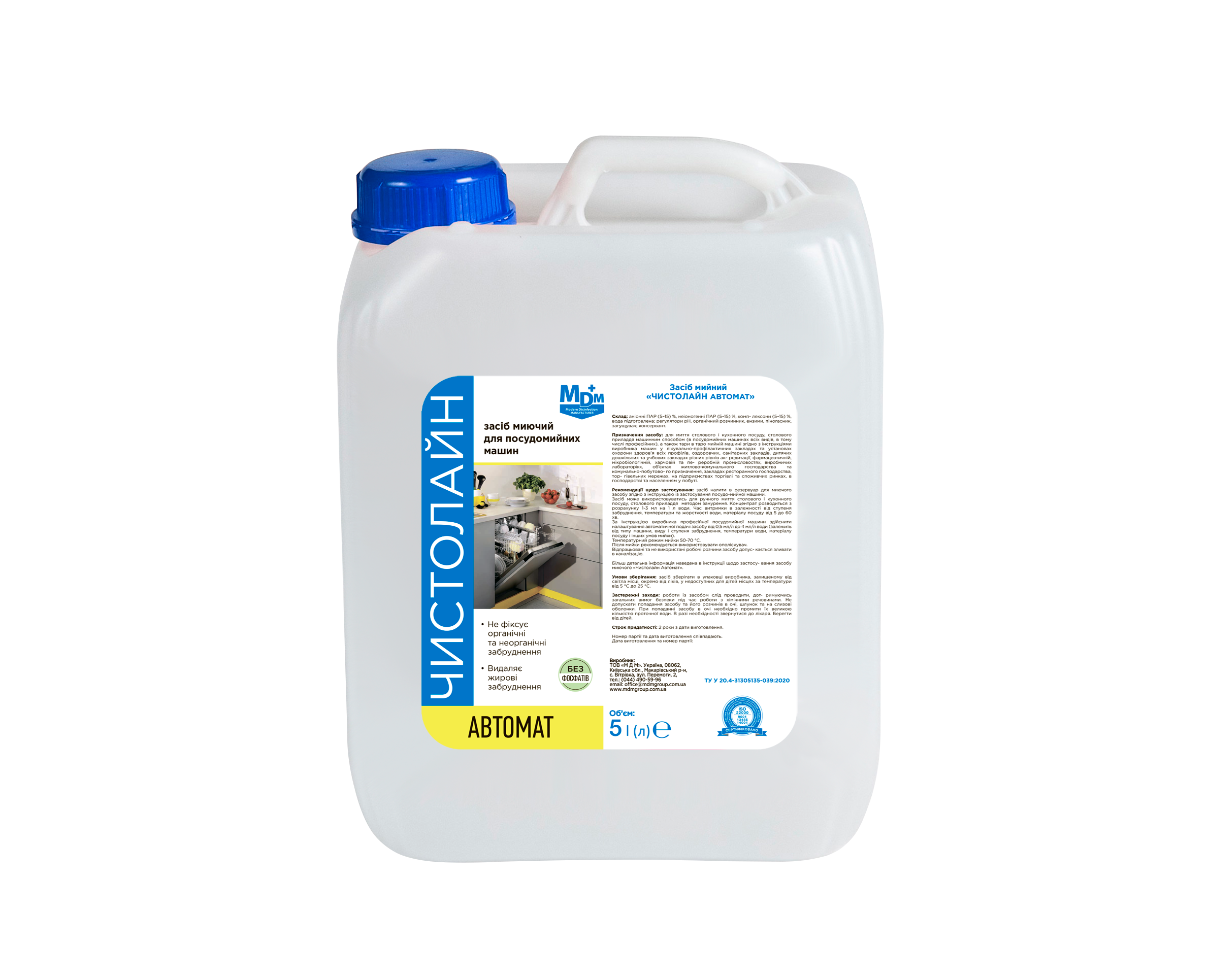 Средство моющее ЧИСТОЛАЙН Автомат 5 л