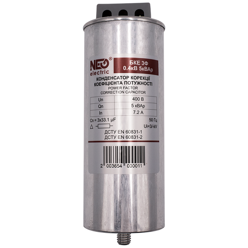 Конденсатор трехфазный CNC Electric 5 кВар 400 В (Б00038540)