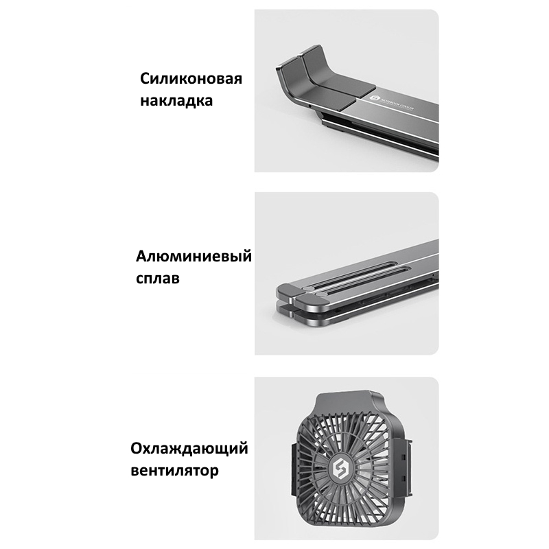 Підставка для ноутбука Kairun Aluminium з активним охолодженням - фото 5 Підставка для ноутбука Kairun Aluminium з активним охолодженням - фото 5