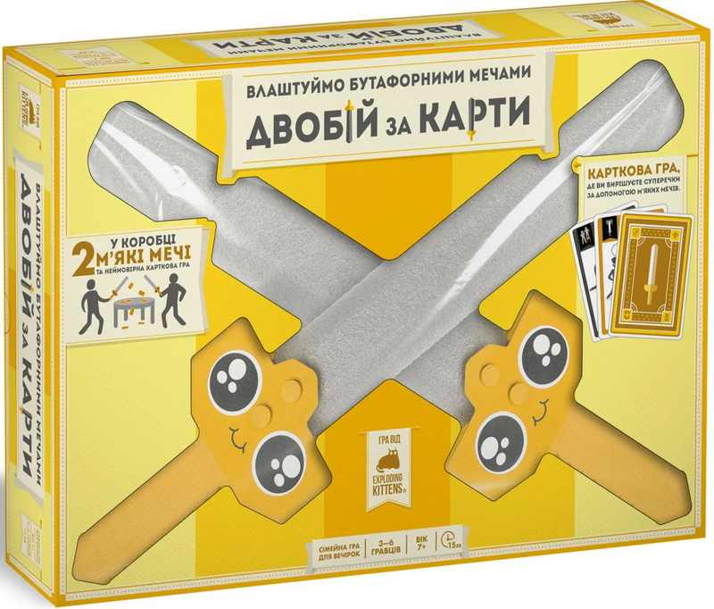 Настільна гра "Влаштуймо бутафорними мечами ДВОБІЙ ЗА КАРТИ" (18170)
