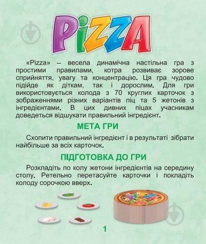 Настольная игра Пицца Artos games (21045) - фото 2 Настольная игра Пицца Artos games (21045) - фото 2