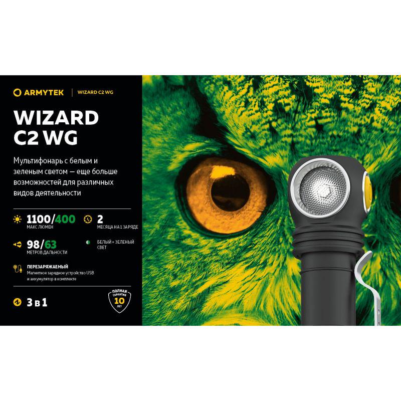 Налобний ліхтар Armytek Wizard v4 C2 WG Magnet USB Білий-зелений - фото 9