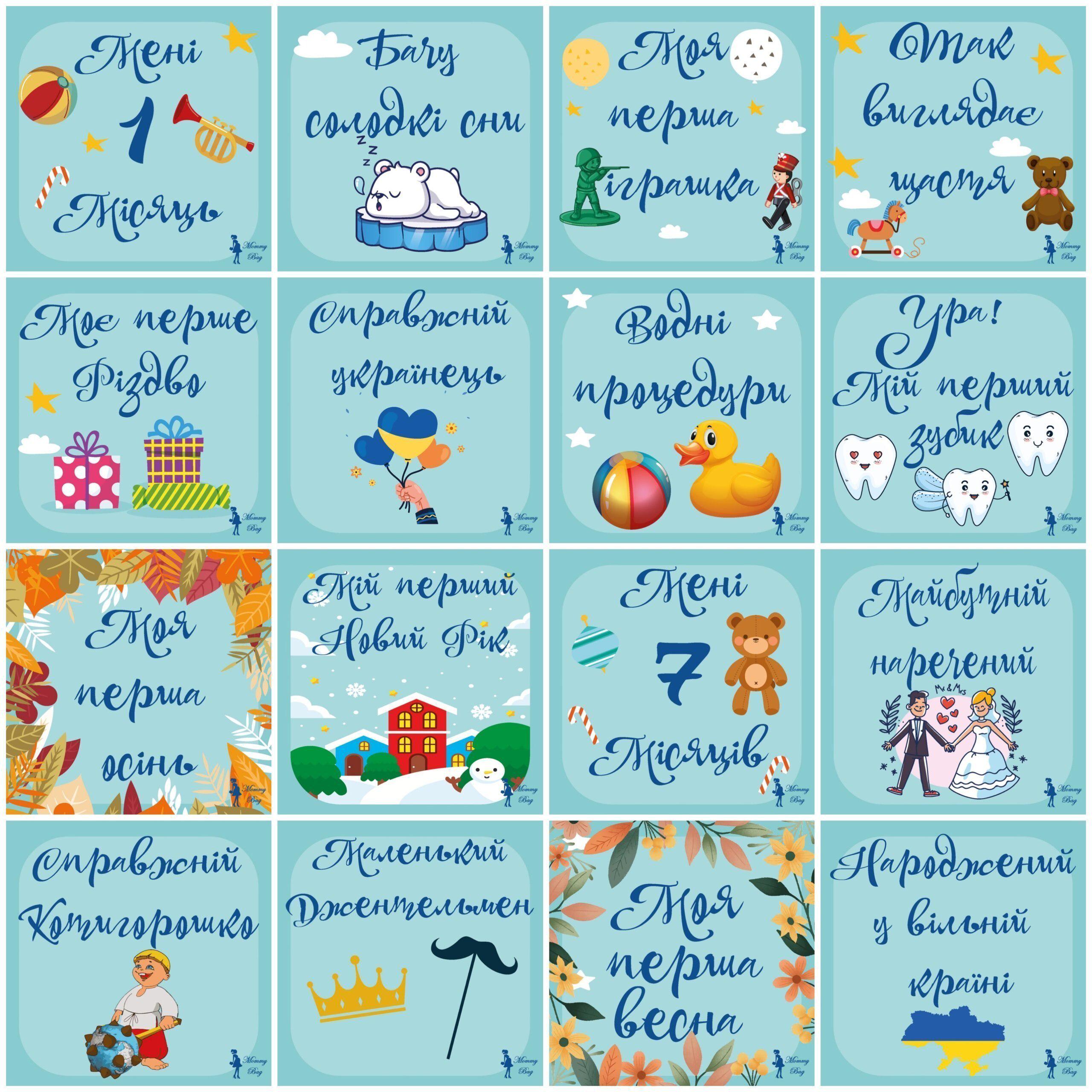 Карточки для фотосессий малыша №10 Новая история 30 двусторонних карточек 10х10 см (142649)