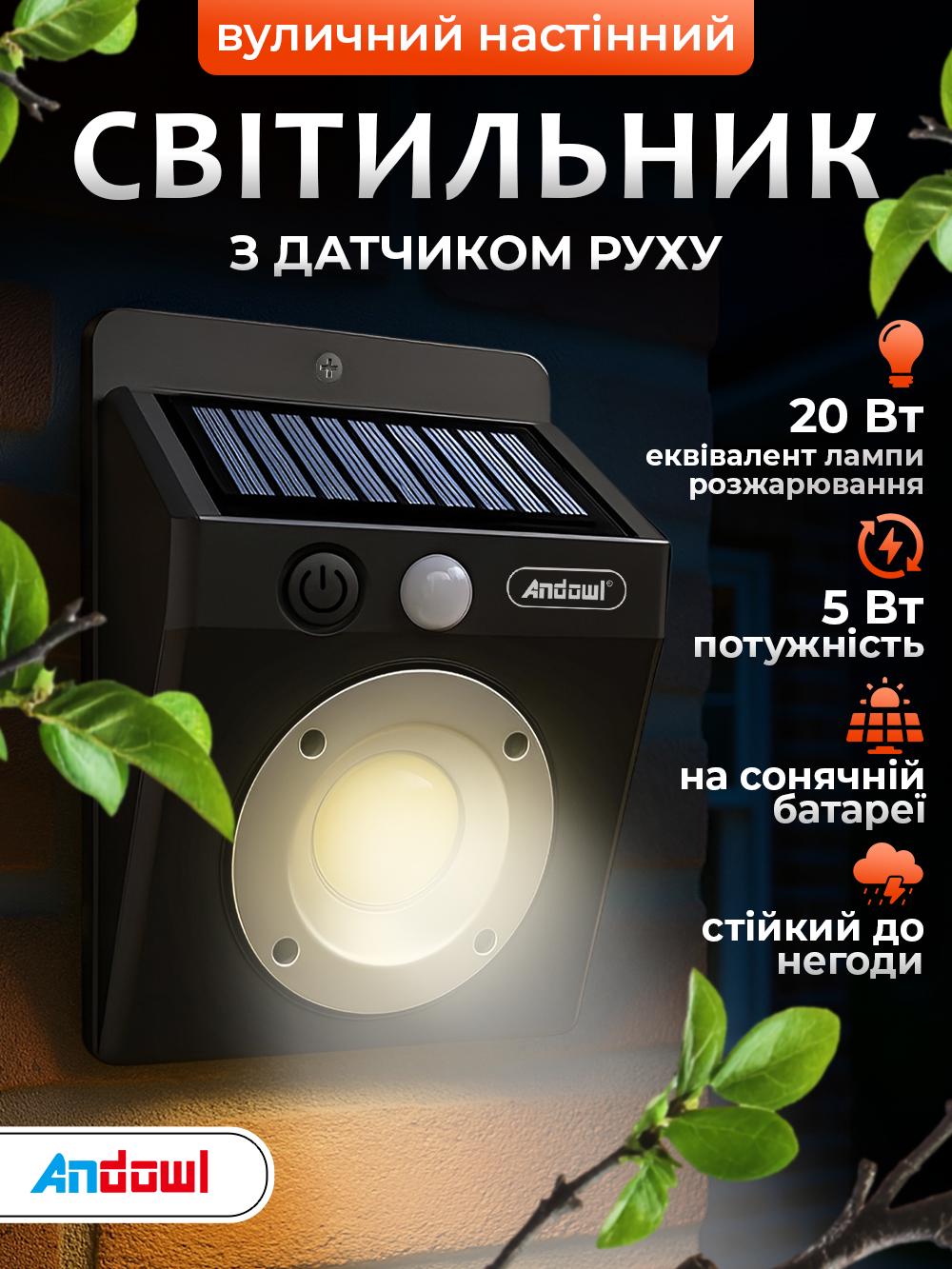 Фонарь с датчиком движения уличный настенный Andowl Q-TY021X1 LED на солнечной батарее белый свет Черный (c357dad7) - фото 2