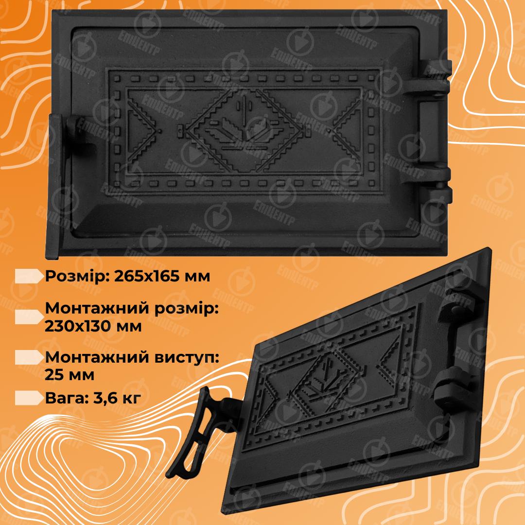 Двері піддувальні Булат Вишиванка чавунна пофарбована 265х165 мм Чорний - фото 13 Двері піддувальні Булат Вишиванка чавунна пофарбована 265х165 мм Чорний - фото 13