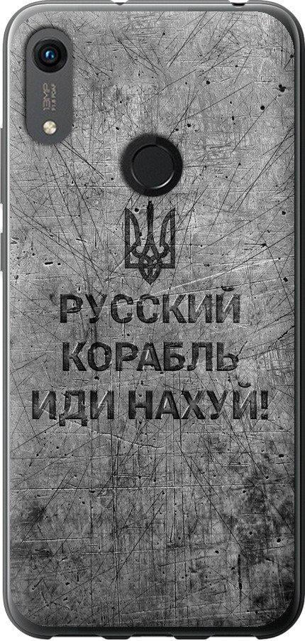 Чехол на Huawei Y6s Русский военный корабль иди на v4 (5223u-1871-42517)