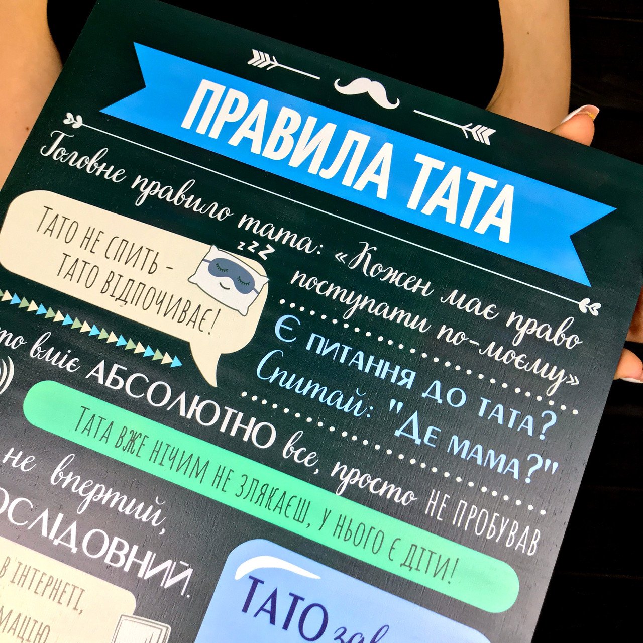 Декор настінний Татові правила дерев'яний - фото 3