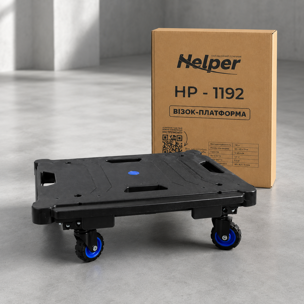 Візок-платформа для вантажа Helper HP-1192 60х45х17 см без ручки до 136 кг 4 поворотні колеса 360°