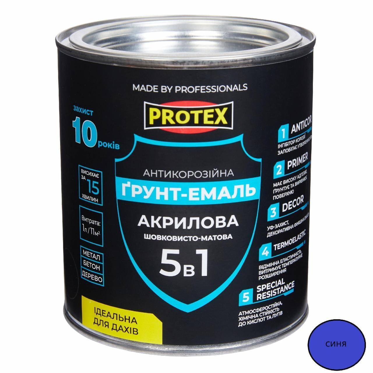 Грунт-эмаль акриловая ОР антикоррозионная PROTEX 5в1 0,7 кг 580 мл RAL 5005 Синий Грунт-эмаль акриловая ОР антикоррозионная PROTEX 5в1 0,7 кг 580 мл RAL 5005 Синий
