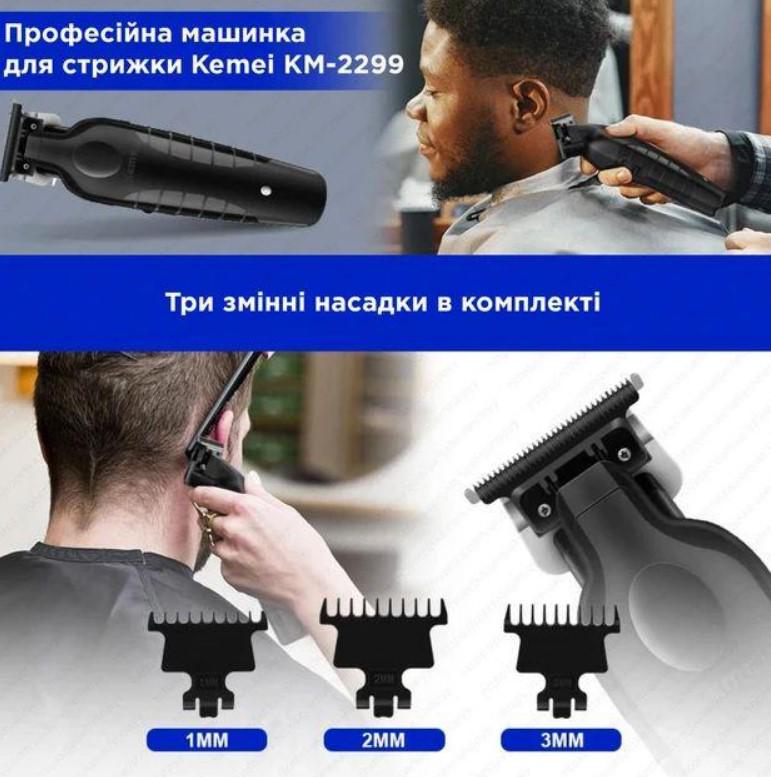 Машинка аккумуляторная для стрижки Kemei KM-2299 с USB зарядкой/триммер 3в1 и с насадками (2390000001) - фото 9