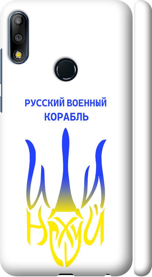 Чехол на Asus Zenfone Max Pro M2 ZB631KL Русский военный корабль иди на v7 (5261m-1641-42517)