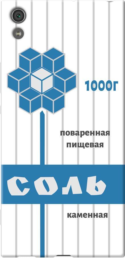 Чехол на Sony Xperia XA1 Ultra G3212 Соль (4855t-1237-42517) Чехол на Sony Xperia XA1 Ultra G3212 Соль (4855t-1237-42517)