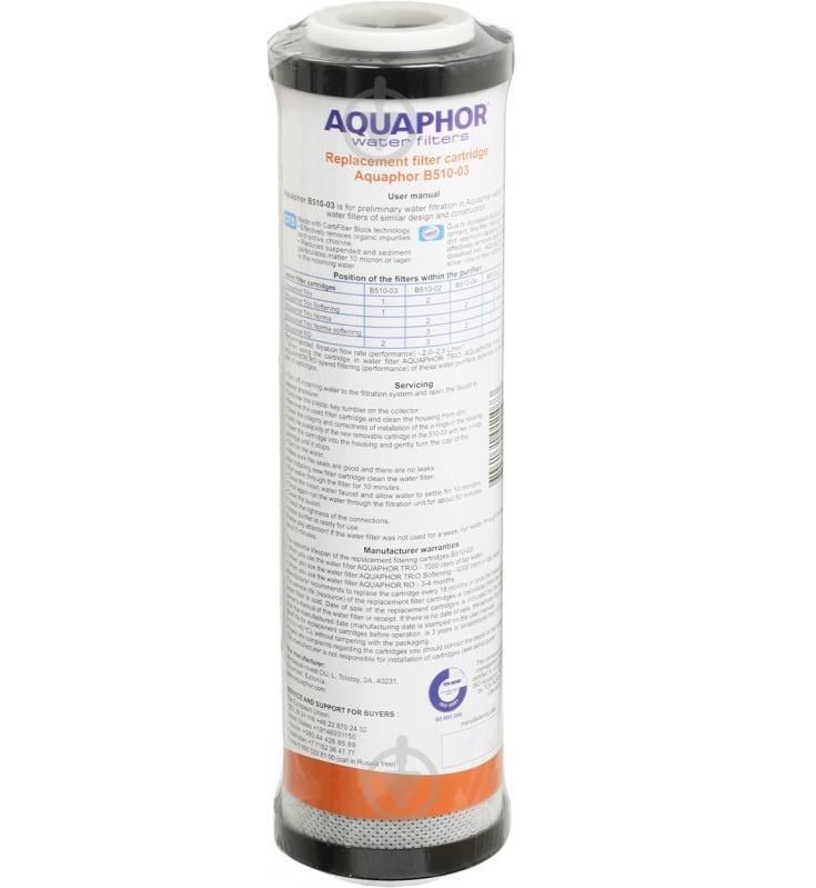 Картридж сменный AQUAPHOR В510-03 10 мкм (В510-03)