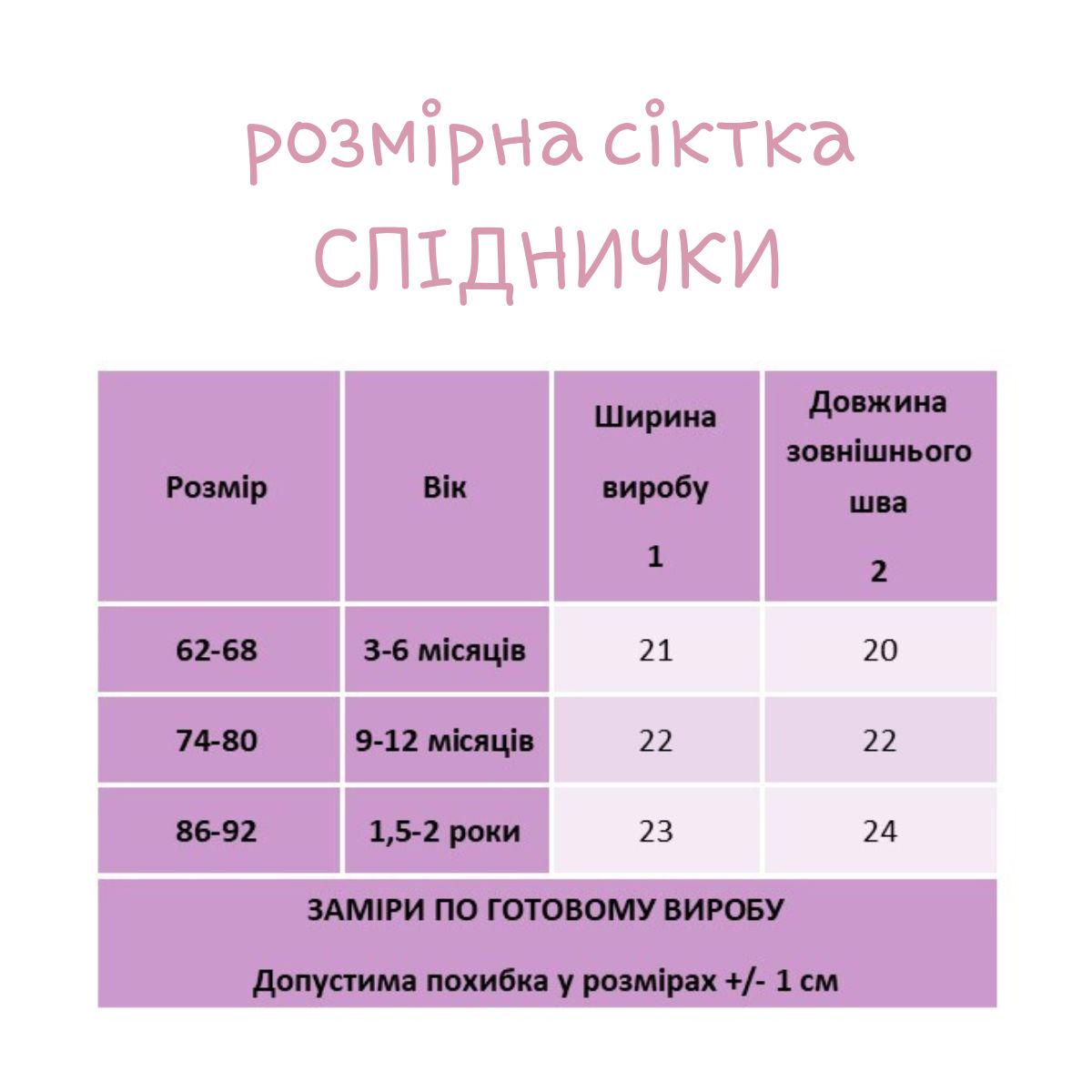 Комплект літній для дівчинки LALADETKI DM-1447 Українка 1 Рік боді з коротким рукавом та спідничка 74 см Білий/Білий (10549) - фото 3