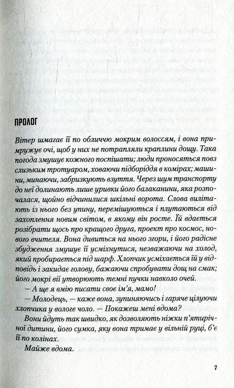 Книга Клер Макінтош "Я дозволила тобі піти" м'яка обкладинка - фото 2