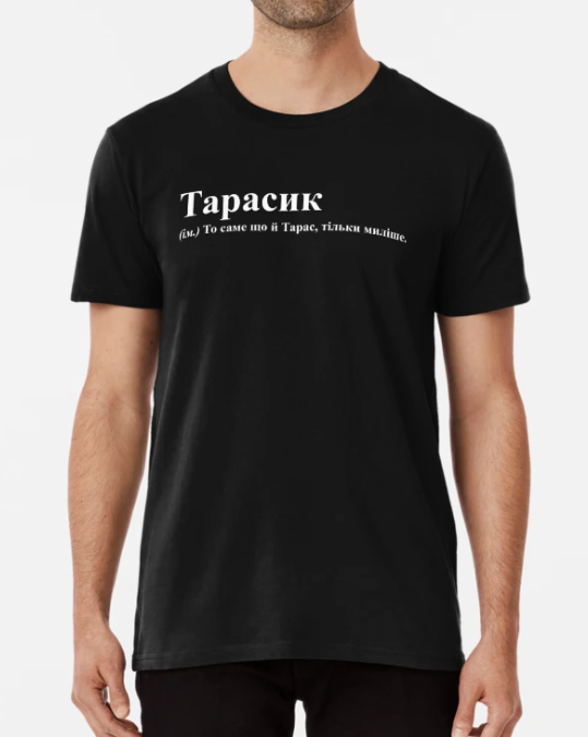 Футболка мужская Stedman с принтом "Тарасик" XL Черный (ИМ275-4)