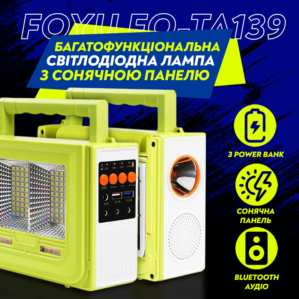 Світильник акумуляторний FOYU FO-TA139 LED 150 W аварійний ліхтар із сонячною панеллю - фото 2