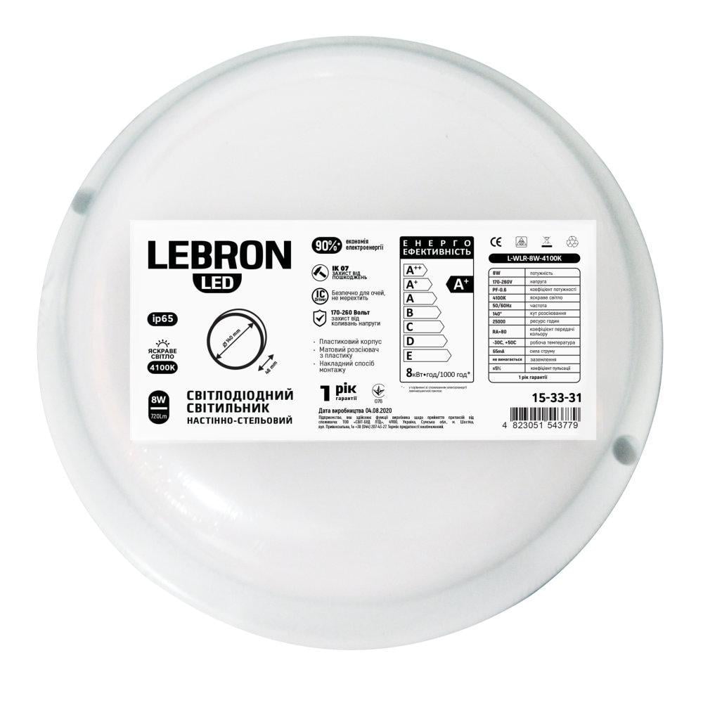 Светильник светодиодный LEBRON L-WLR 12W 4100K IP65 1050LM круглый 15-33-34 (2221395544)