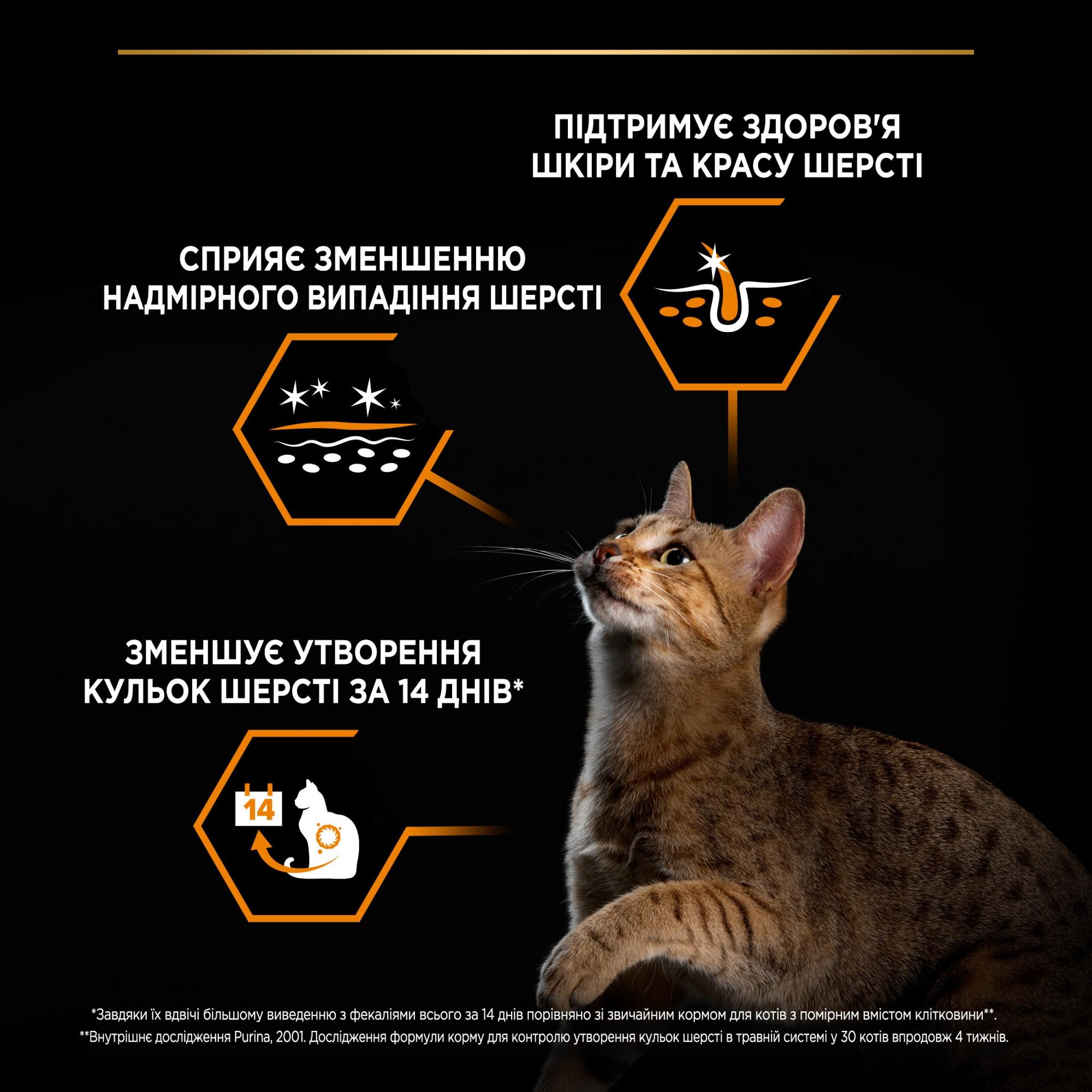 Сухий корм для котів Purina Pro Plan Derma Care підтримка здоров'я шкіри та краси вовни з лососем 10 кг (7613036529235) - фото 8