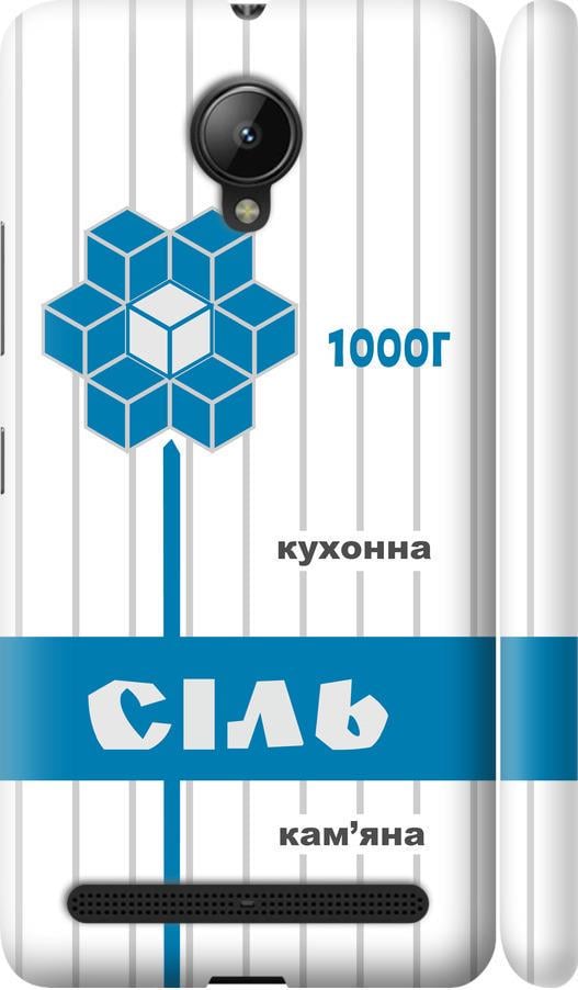 Чехол на Lenovo Vibe C2 Соль UA (5625m-397-42517)