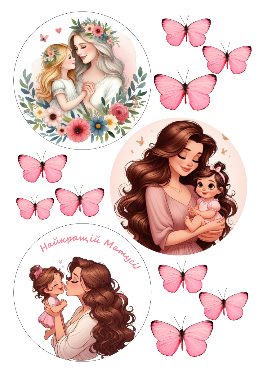 Картинка на торт вафельная День матери (16730)