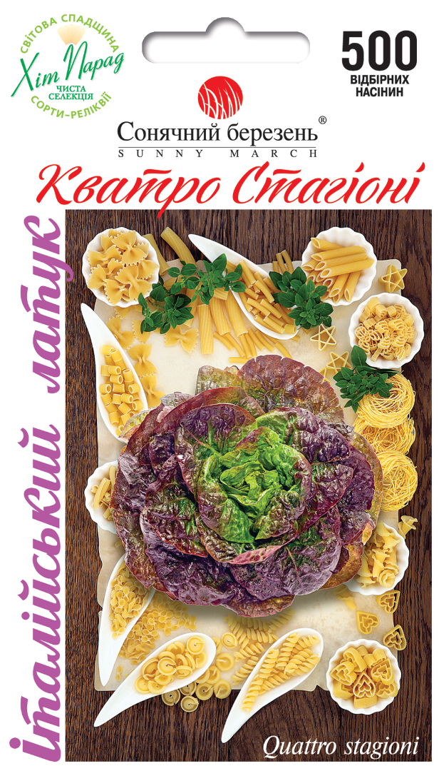 Насіння салату Кватро Стагіоні (8747)