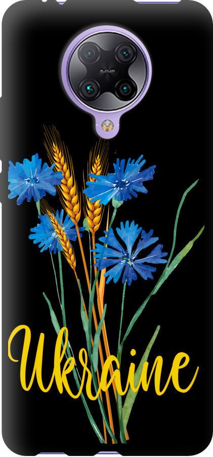 Чехол на Xiaomi Redmi K30 Pro Ukraine v2 (5445b-1899-42517)