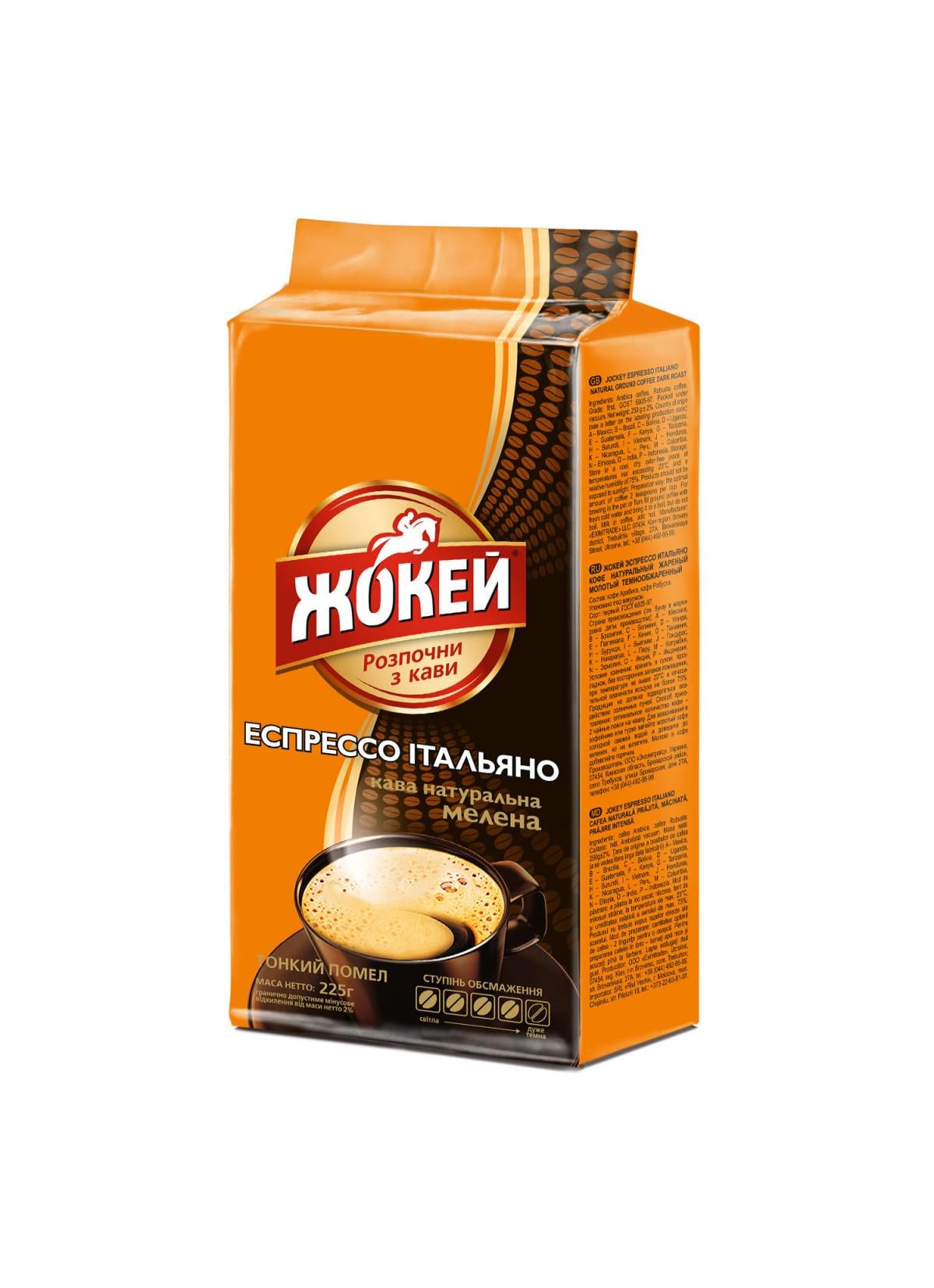 Кофе молотый Жокей Эспрессо Итальяно 225 г