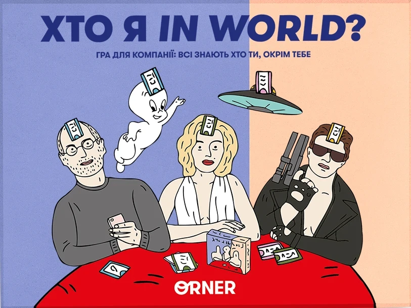 Настільна гра Хто я in world? (2268130216)