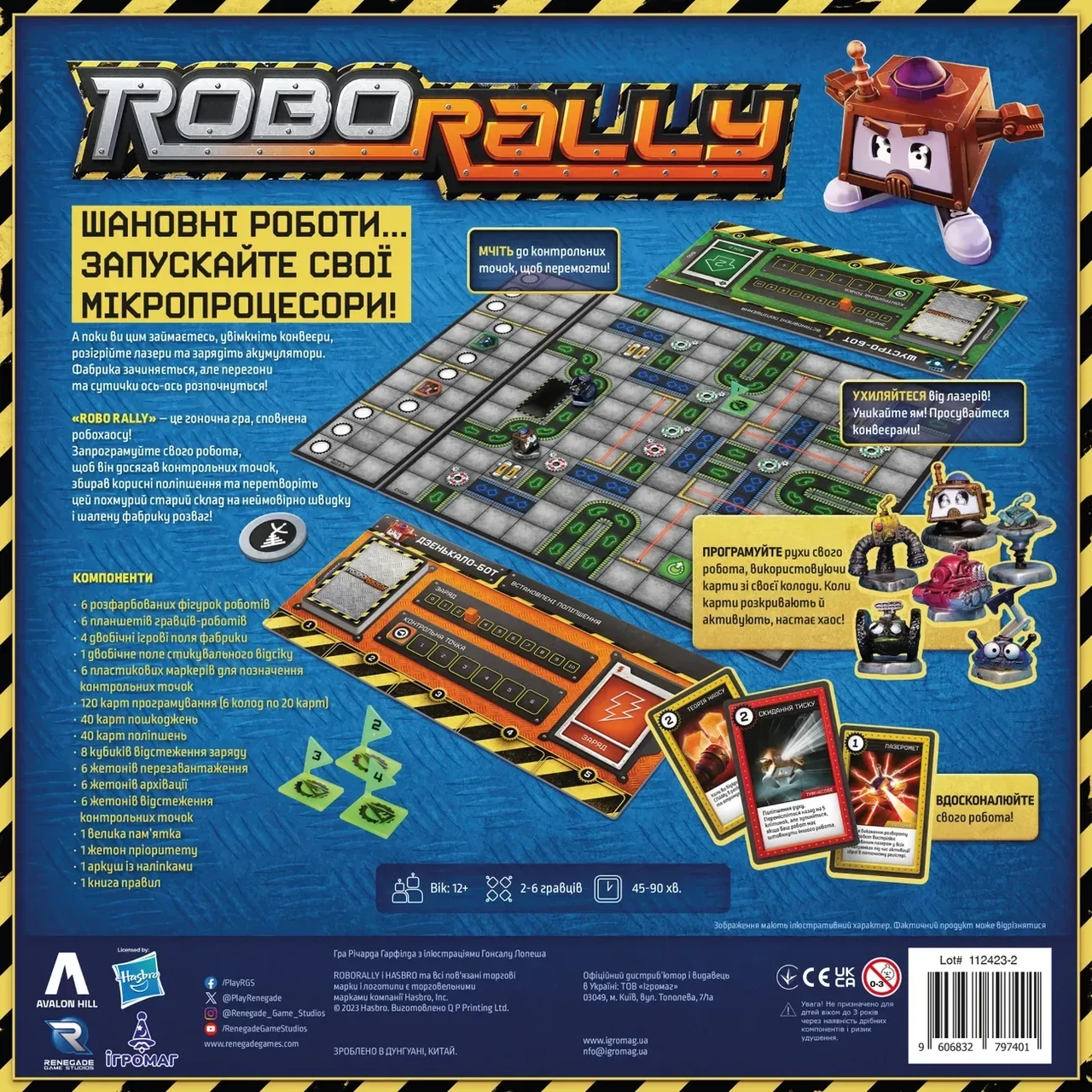 Настільна гра "Robo Rally. Українське видання" (2549041971) - фото 9