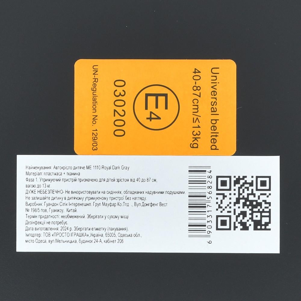 Автокрісло від народження El Camino ME 1110 i-FIX i-SIZE R129 до 87 см 40-87 см Moon Black (2763064741) - фото 9