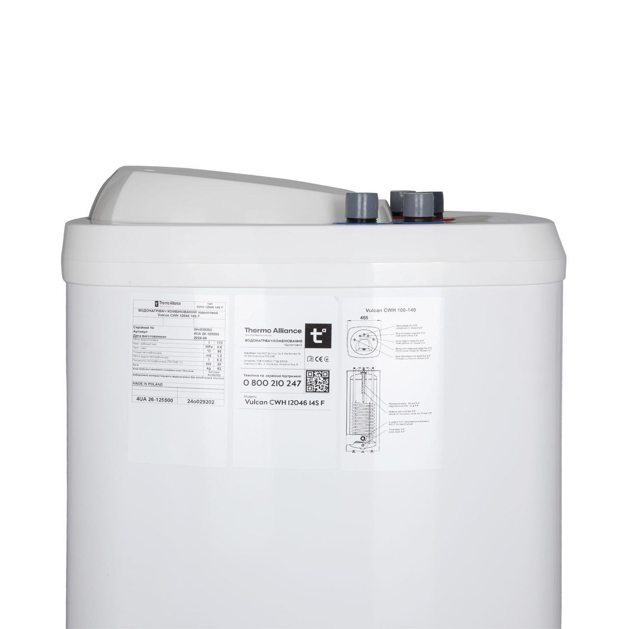 Водонагрівач комбінований Thermo Alliance Vulcan підлоговий 1,2 кв/м верхнього підключення 140 л (CWH 14046 14S F) - фото 9 Водонагрівач комбінований Thermo Alliance Vulcan підлоговий 1,2 кв/м верхнього підключення 140 л (CWH 14046 14S F) - фото 9