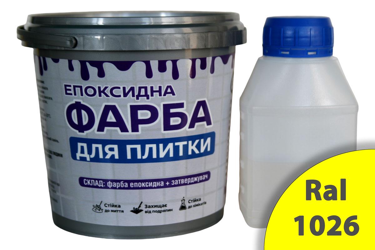 Краска эпоксидная для плитки ArtCraft двухкомпонентная А/В 1,5 кг Желтый (AC-22011-zv1)