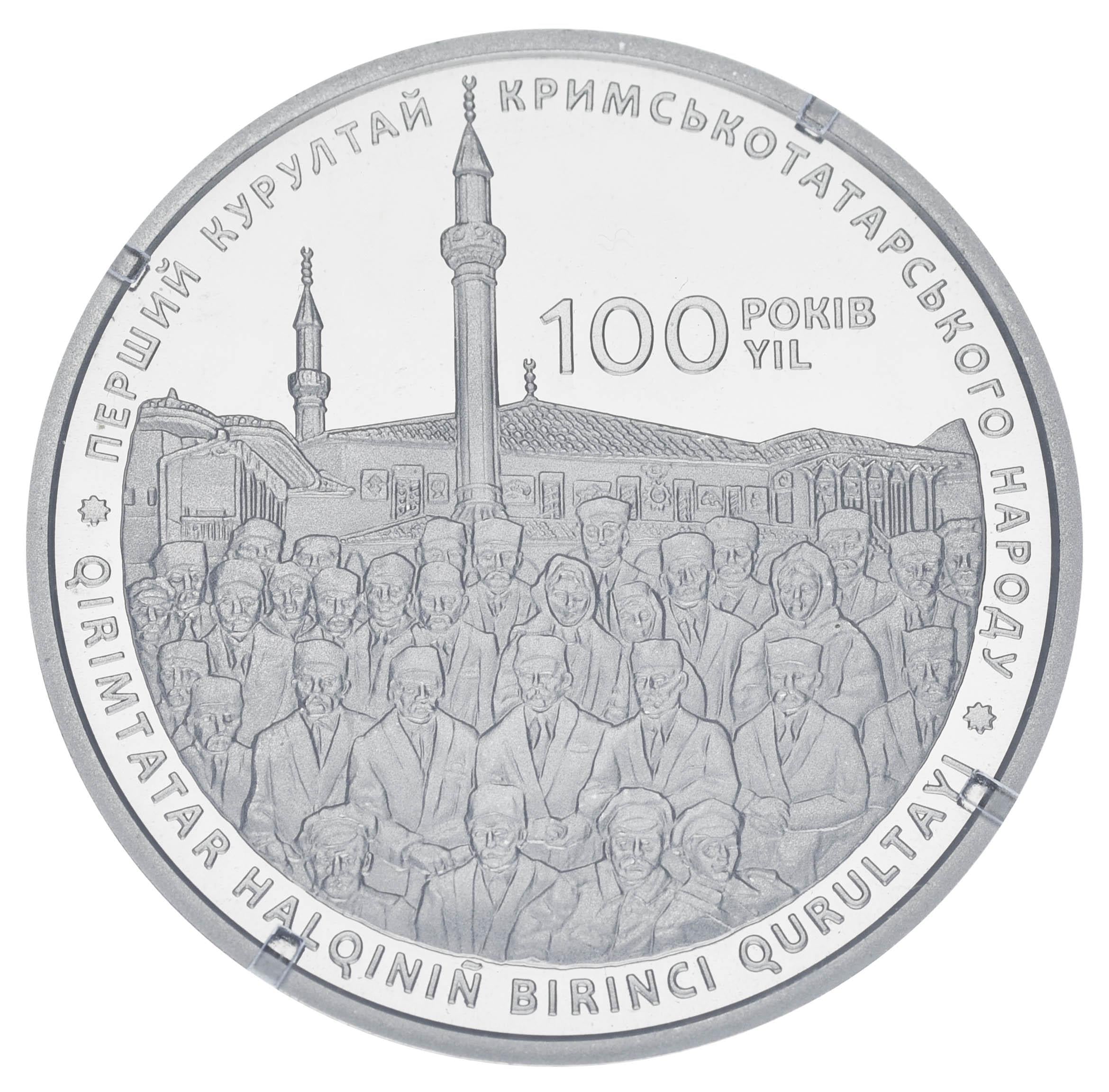Коллекционная монета Украина 5 гривен 2017 «Курултай крымскотатарского народа» UNC в буклете (М07240)