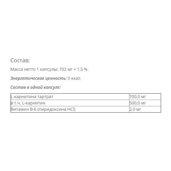 Жиросжигатель для спорта Vansiton L-Carnitine 150 Caps - фото 2