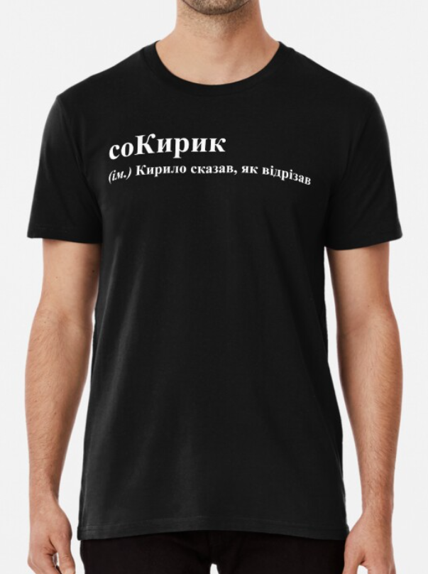 Футболка мужская Stedman с принтом "соКирик Кирило" XXXL Черный