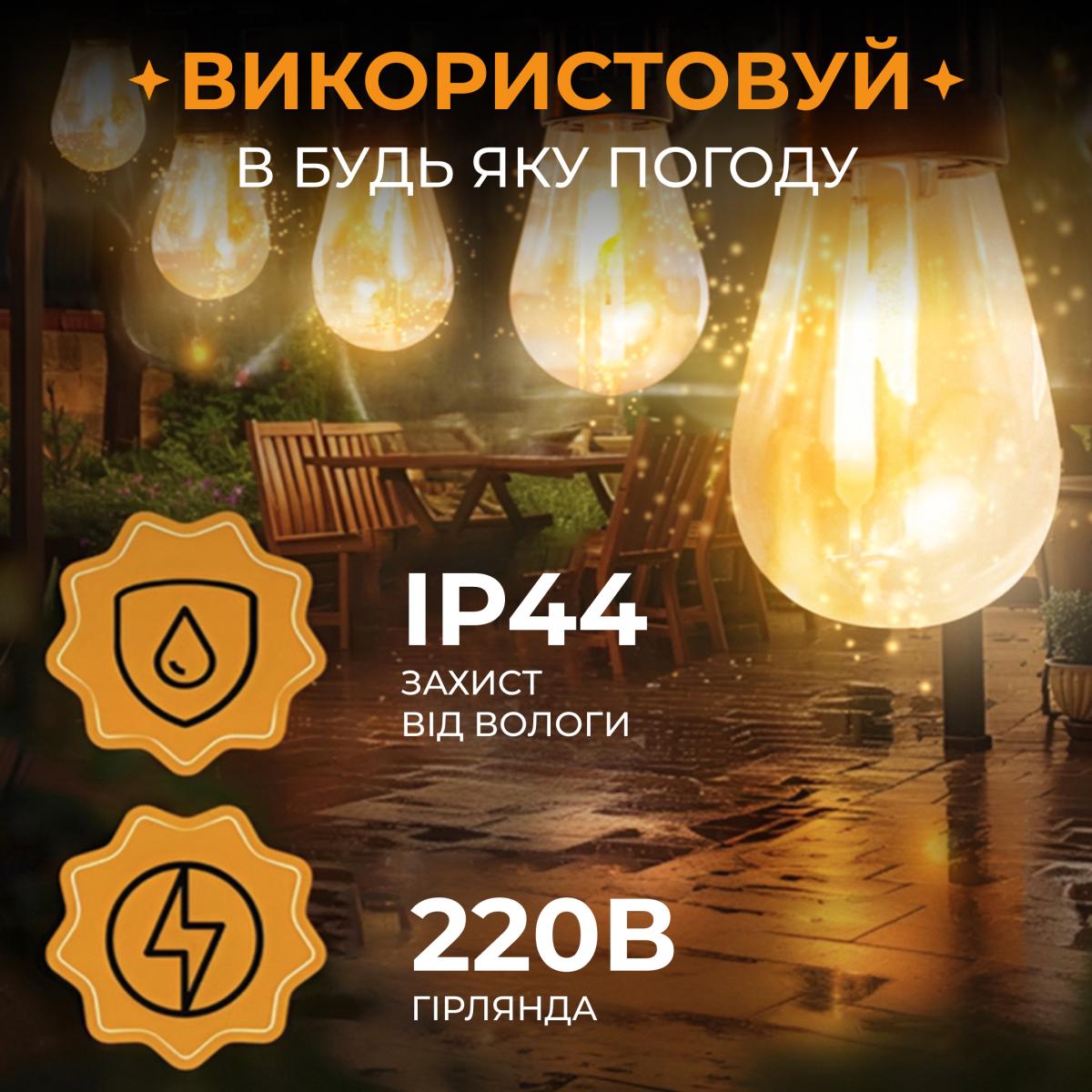 Гірлянда вулична ретро GarlandoPro S14Y 10 LED 5 м від мережі Теплий білий (100-107-S14Y) - фото 3 Гірлянда вулична ретро GarlandoPro S14Y 10 LED 5 м від мережі Теплий білий (100-107-S14Y) - фото 3