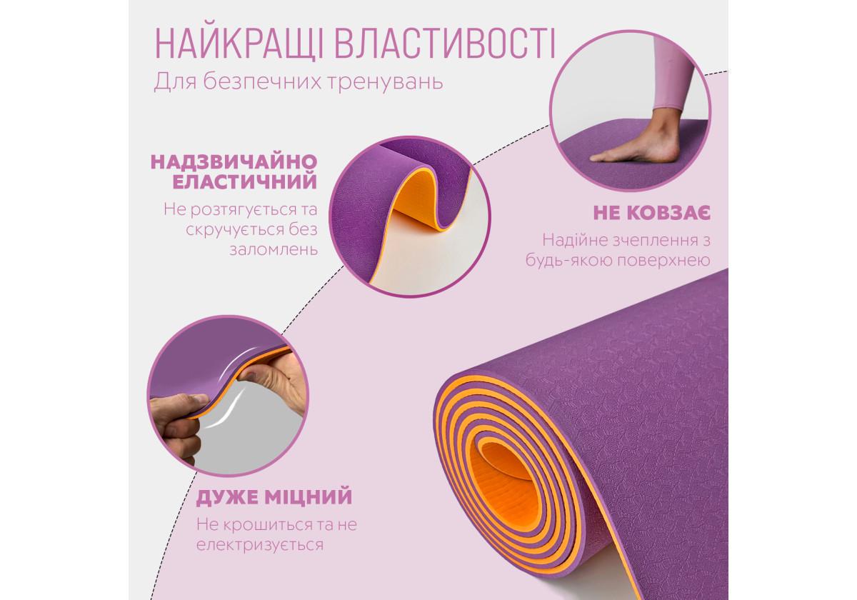 Коврик для йоги и фитнеса EasyFit TPE/TC двухслойный 6 мм Фиолетово-оранжевый (EF-1924-VO) - фото 2 Коврик для йоги и фитнеса EasyFit TPE/TC двухслойный 6 мм Фиолетово-оранжевый (EF-1924-VO) - фото 2