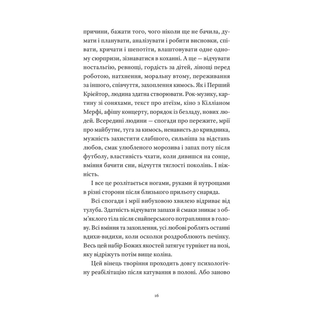 Книга Артур Дронь "Гемінґвей нічого не знає" Видавництво Старого Лева (9789664485194) - фото 5 Книга Артур Дронь "Гемінґвей нічого не знає" Видавництво Старого Лева (9789664485194) - фото 5