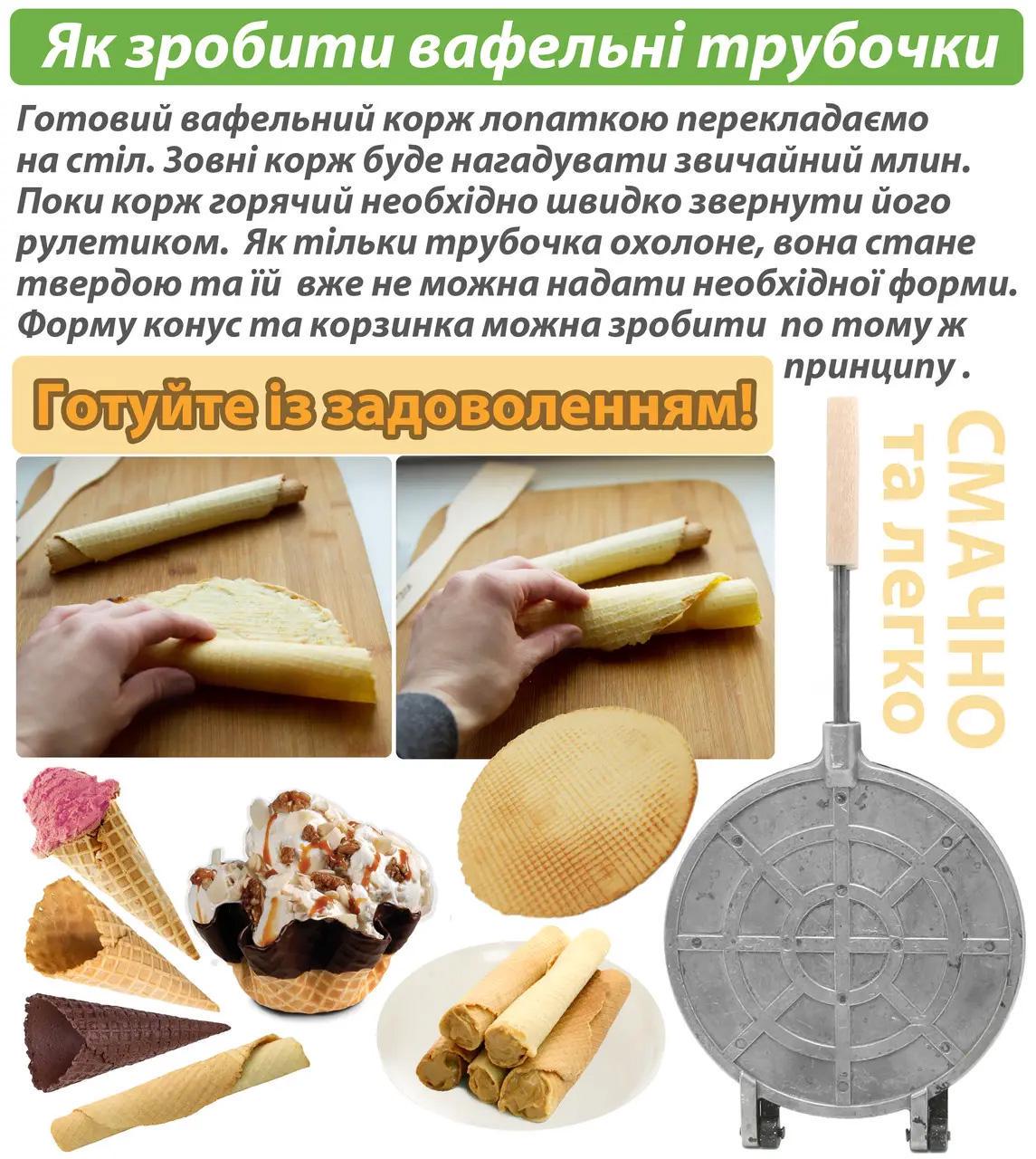 Форма для випічки вафельних трубочок 220 мм (2196135959) - фото 9 Форма для випічки вафельних трубочок 220 мм (2196135959) - фото 9