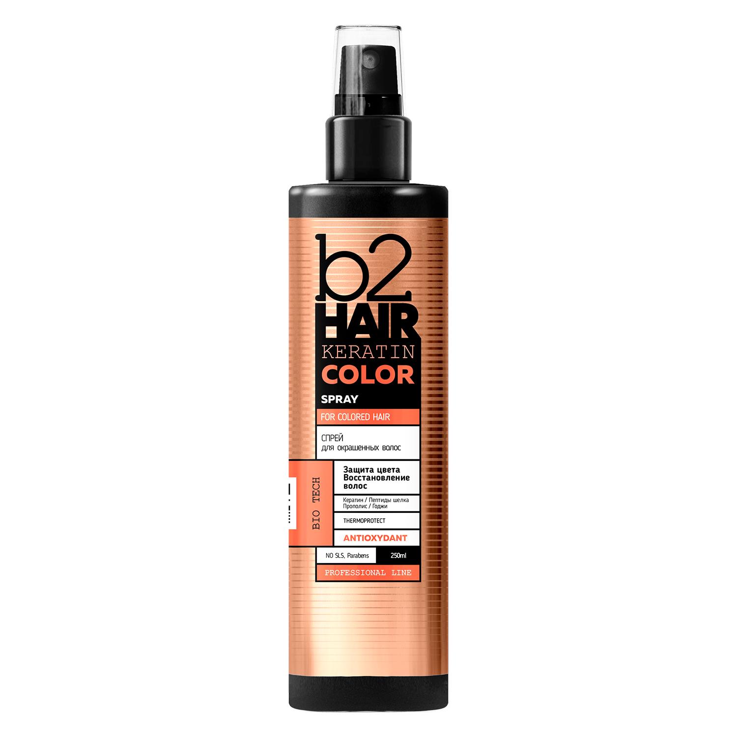 Спрей B2 Hair Keratin Color для окрашенных волос 250 мл - фото 1