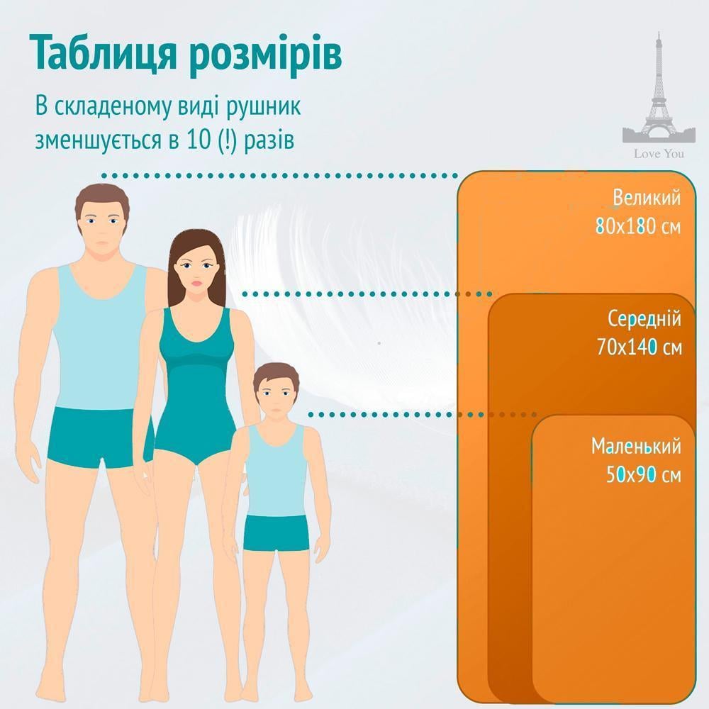 Рушник з мікрофібри спортивний з чохлом Love You 80х180 см Помаранчевий (60168) - фото 4 Рушник з мікрофібри спортивний з чохлом Love You 80х180 см Помаранчевий (60168) - фото 4
