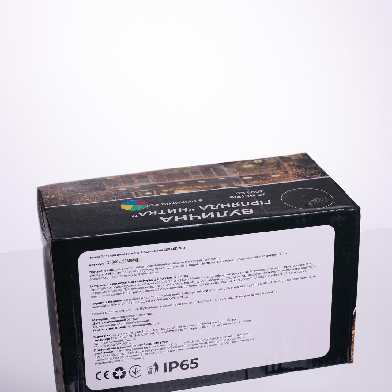 Гирлянда Нитка уличная 300 LED 30 м от сети Разноцветный (CF300L30MWML) - фото 5