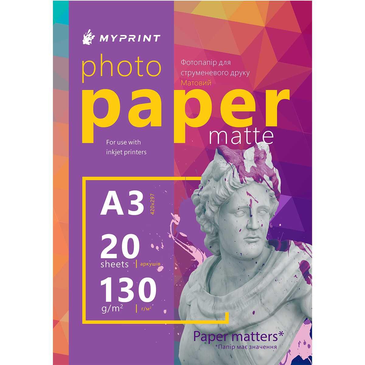 Фотобумага My Print матовая 130 г/м² A3 20 листов