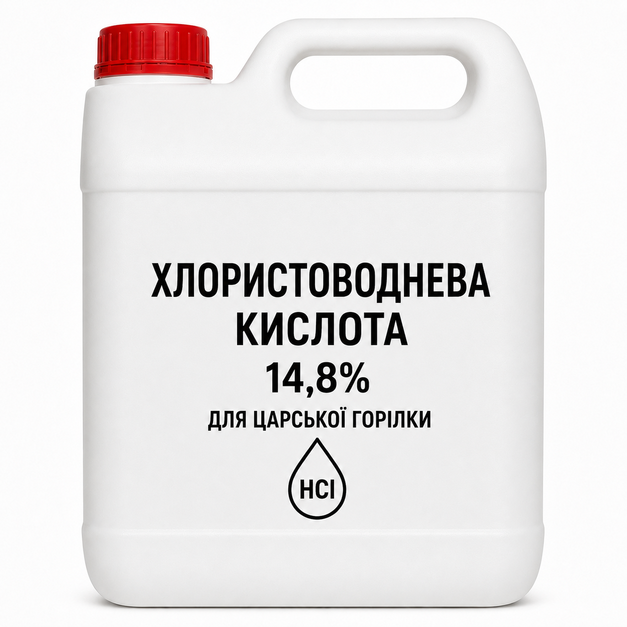 Хлороводородная кислота 14,5% Днепрохим для приготовления царской водки 5 л (3139714623)