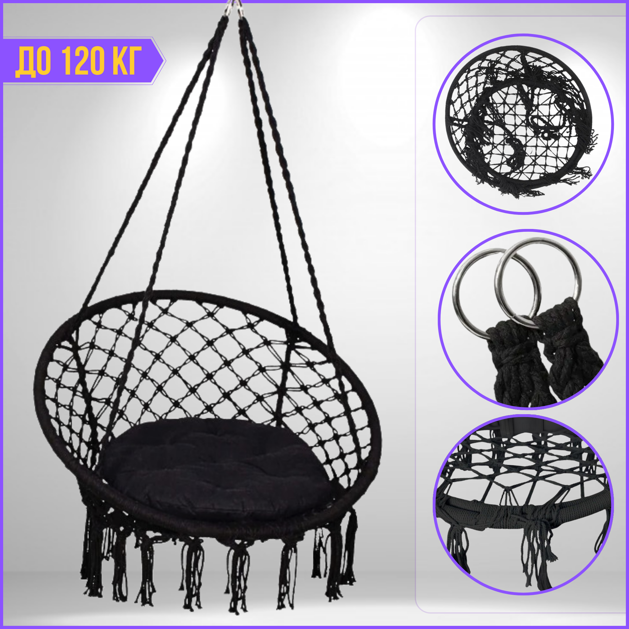 Садовое подвесное кресло-качеля Бохо с подушкой Bonro B-092-2 Black до 120 кг Черный - фото 6 Садовое подвесное кресло-качеля Бохо с подушкой Bonro B-092-2 Black до 120 кг Черный - фото 6