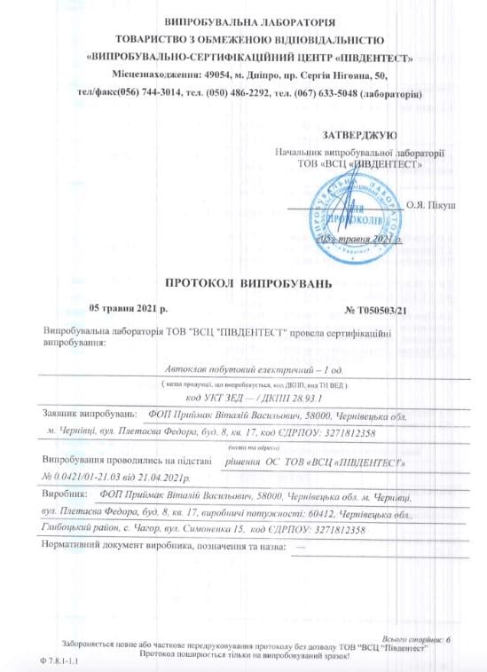 Автоклав для консервирования UTEHO А40 50 л 40 банок/0,5 л (842684063) - фото 9