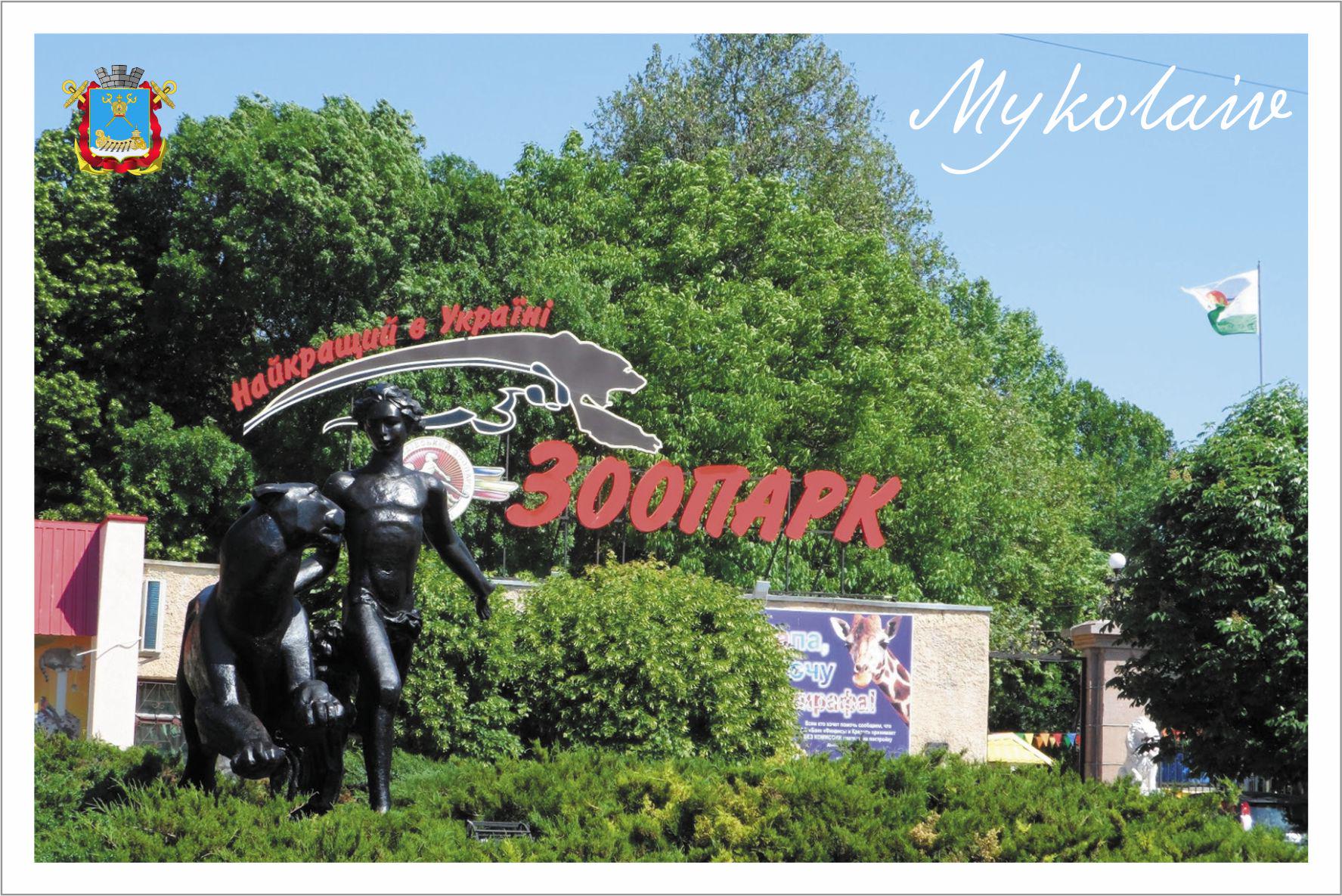 Листівки Apriori Postcards міста України/Миколаїв 8 шт. 10x15 см 3 вид